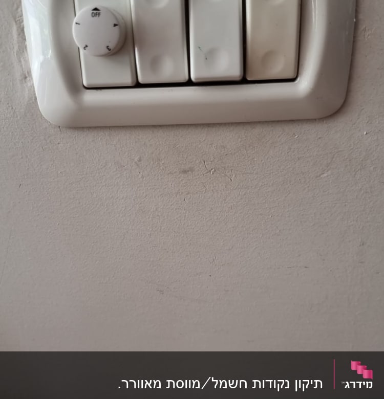 מתגי חשמל על קיר עם כפתור עגול